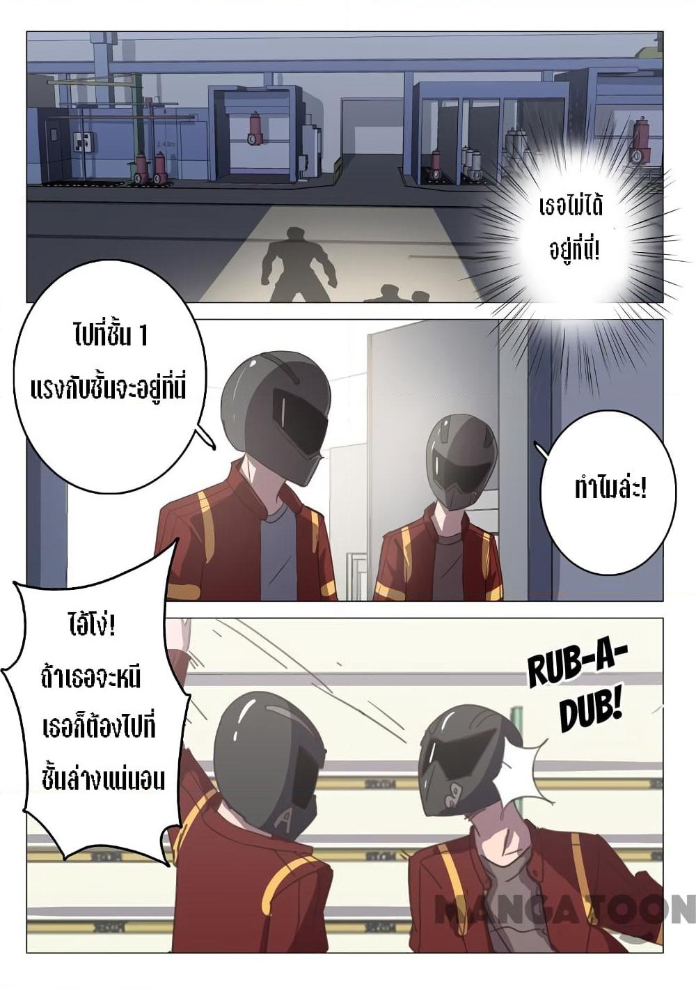 Chromosome 47 page 2