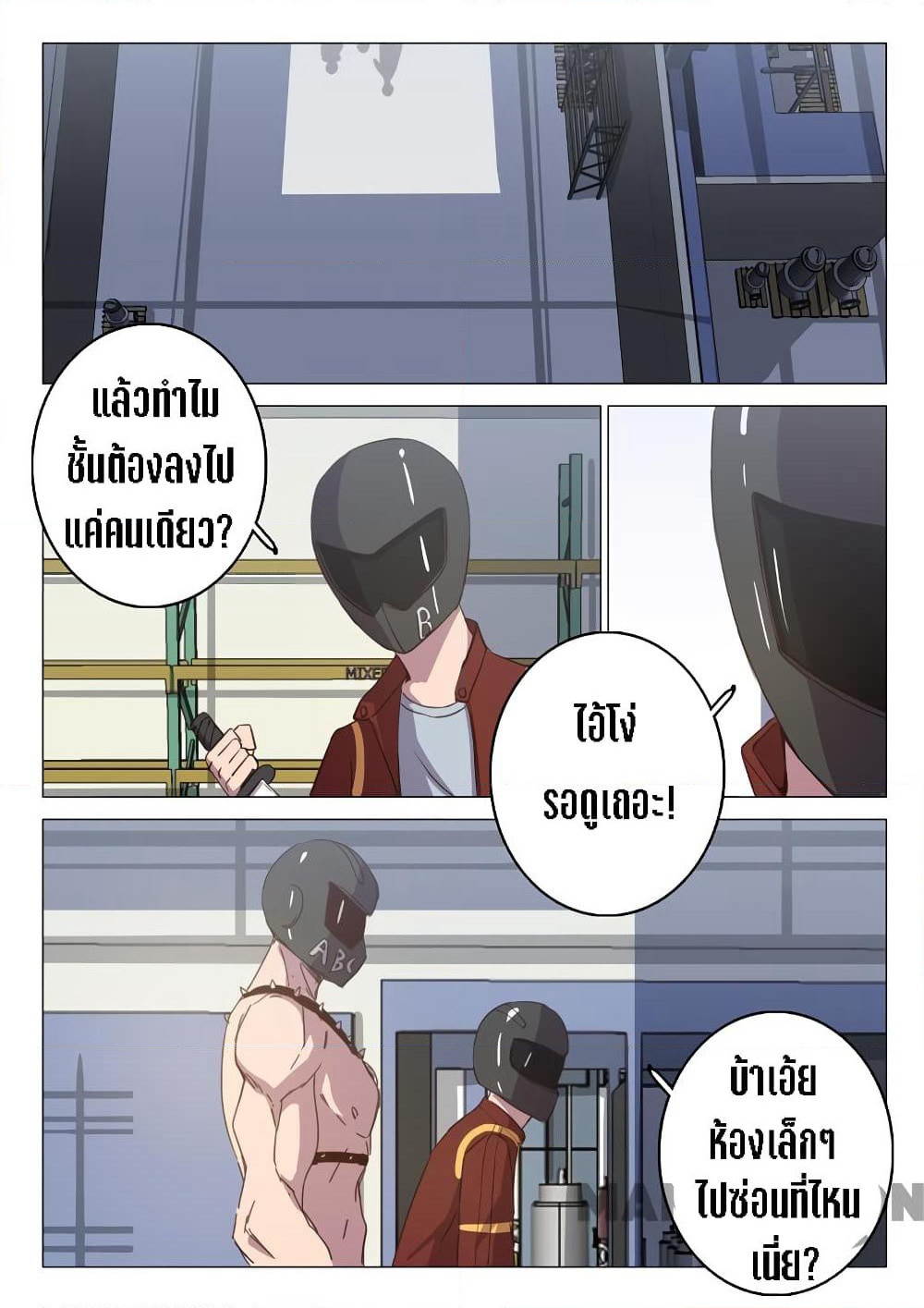 Chromosome 47 page 3