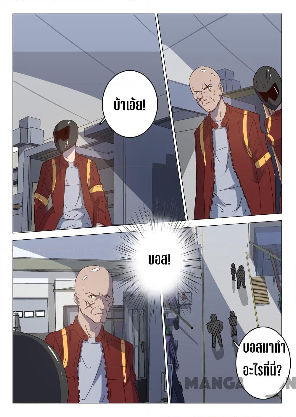 Chromosome 47 page 4
