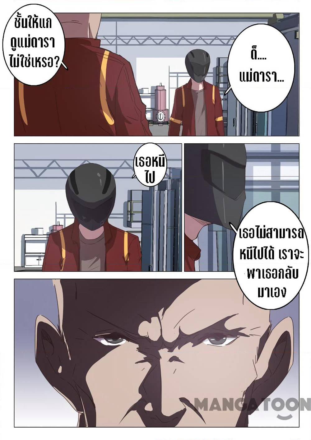 Chromosome 47 page 5