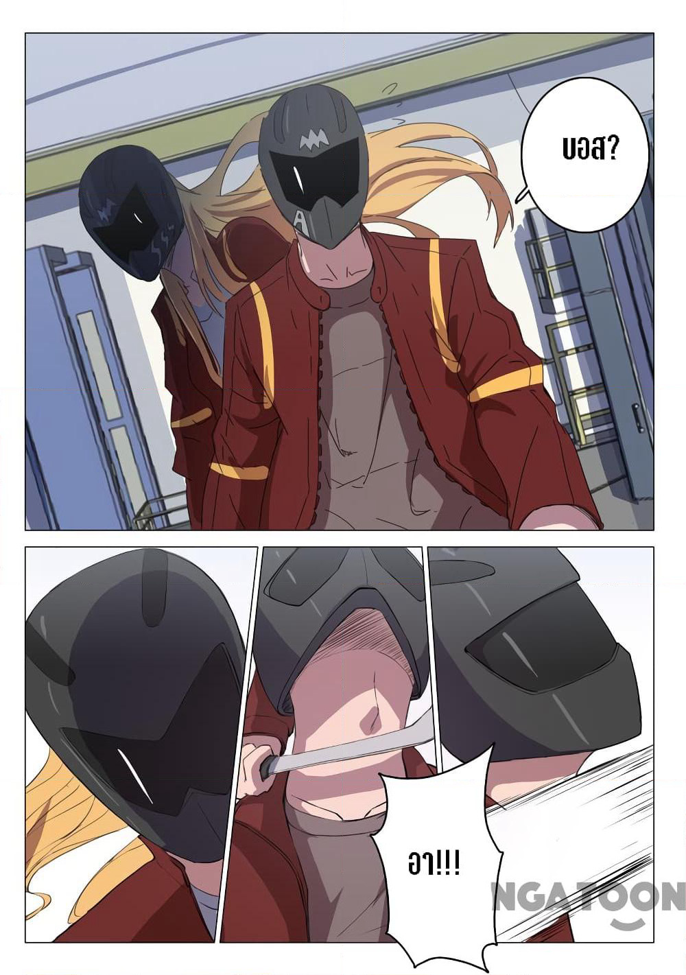 Chromosome 47 page 6