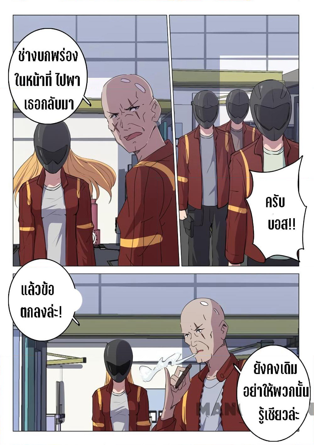 Chromosome 47 page 8