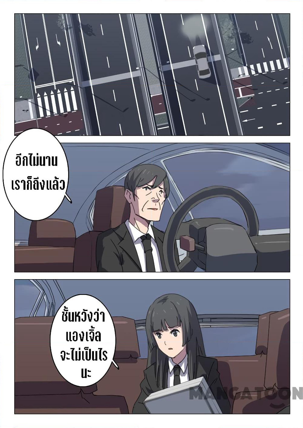 Chromosome 47 page 9
