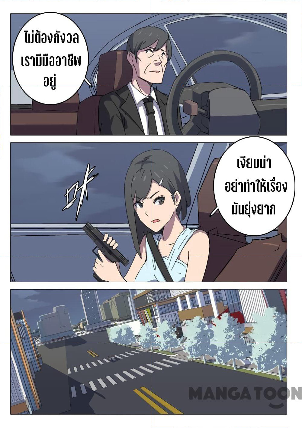 Chromosome 47 page 10