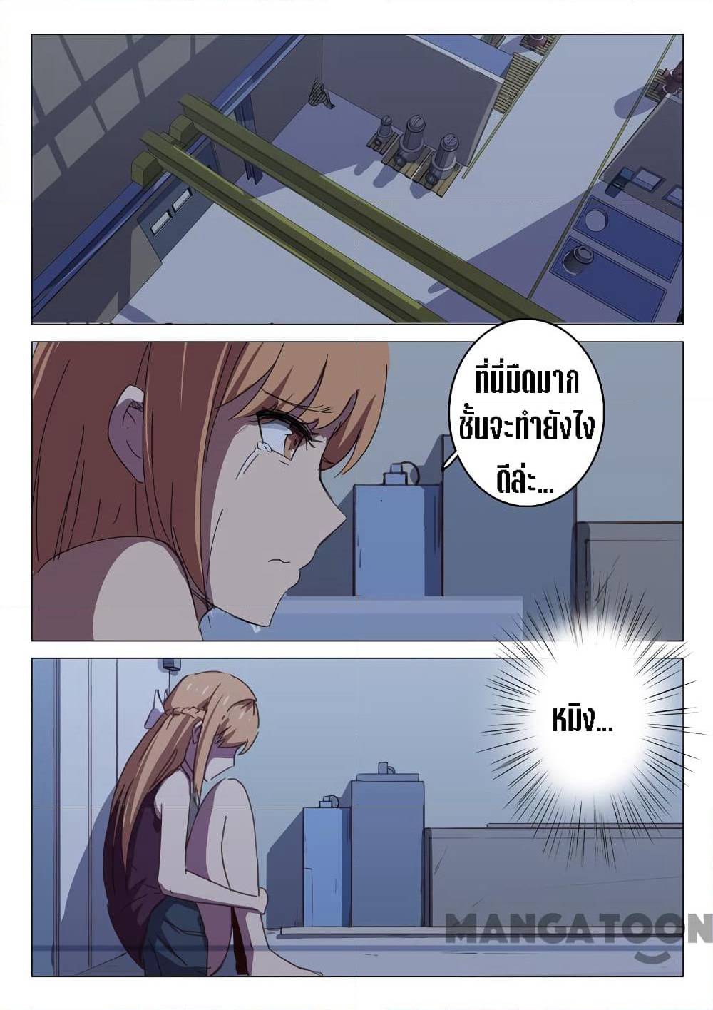Chromosome 47 page 1