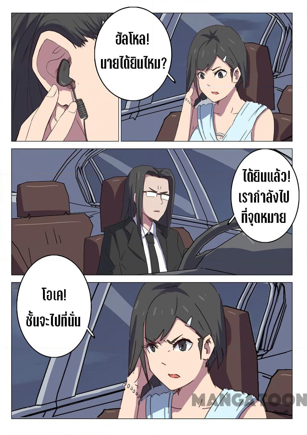 Chromosome 47 page 2