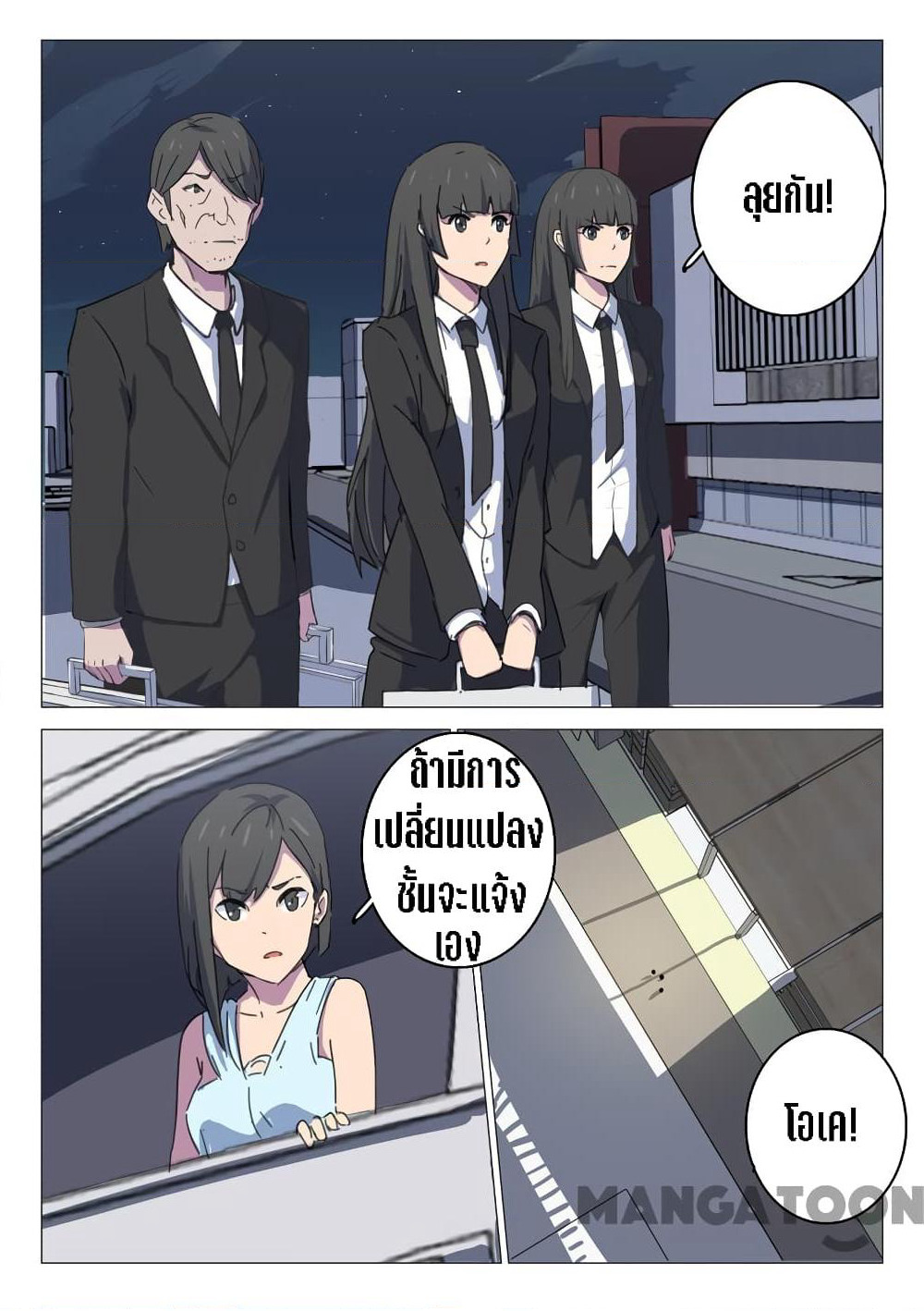 Chromosome 47 page 5