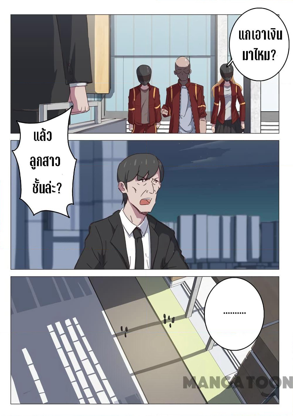 Chromosome 47 page 6