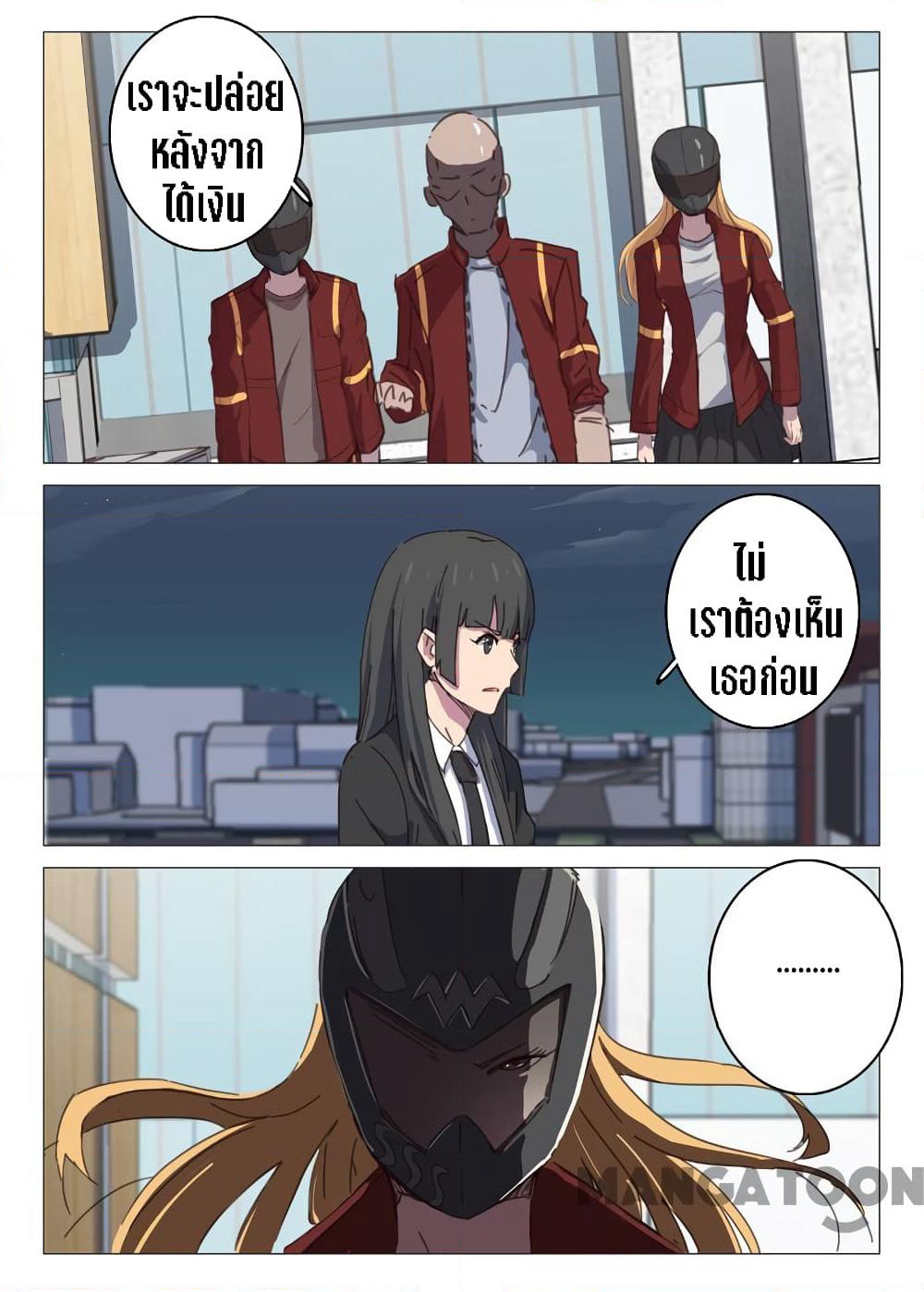 Chromosome 47 page 7