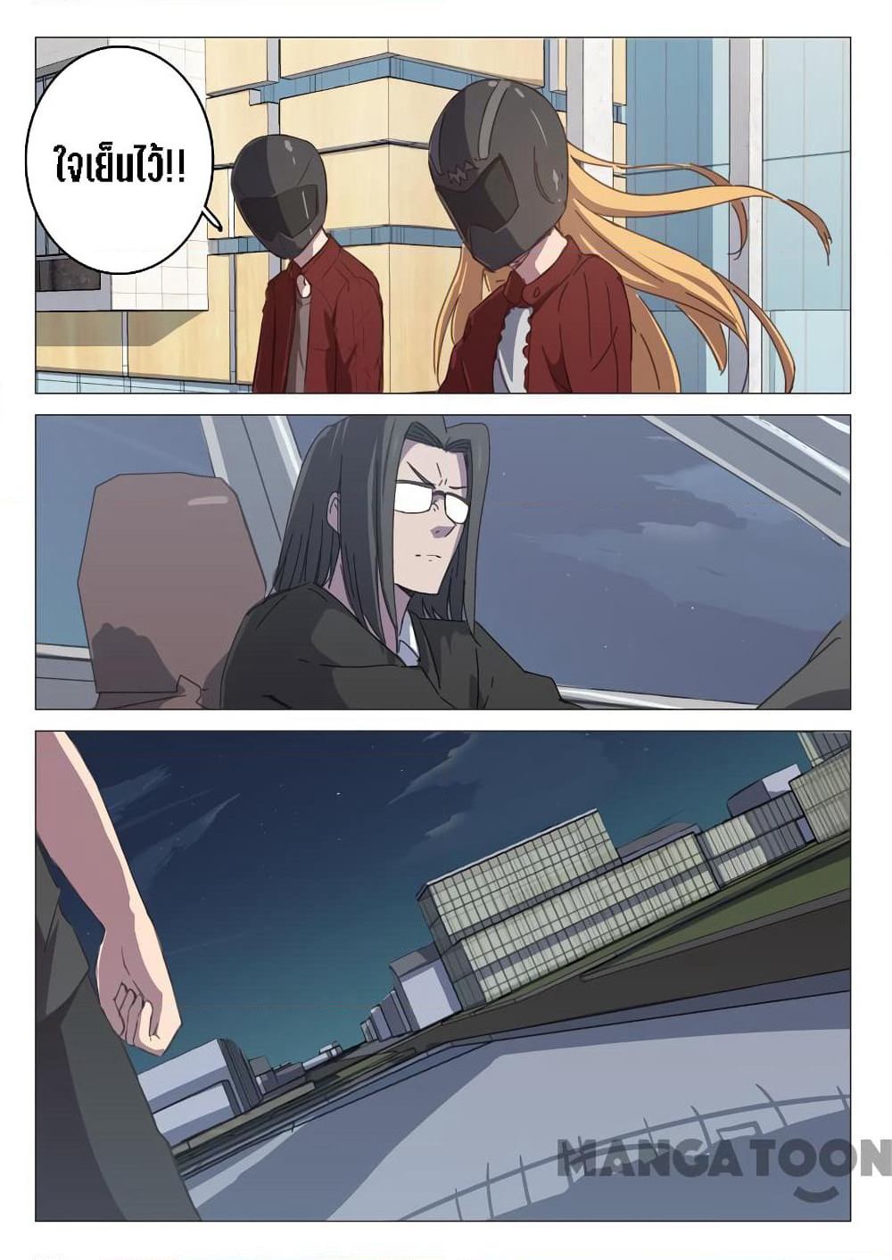 Chromosome 47 page 8