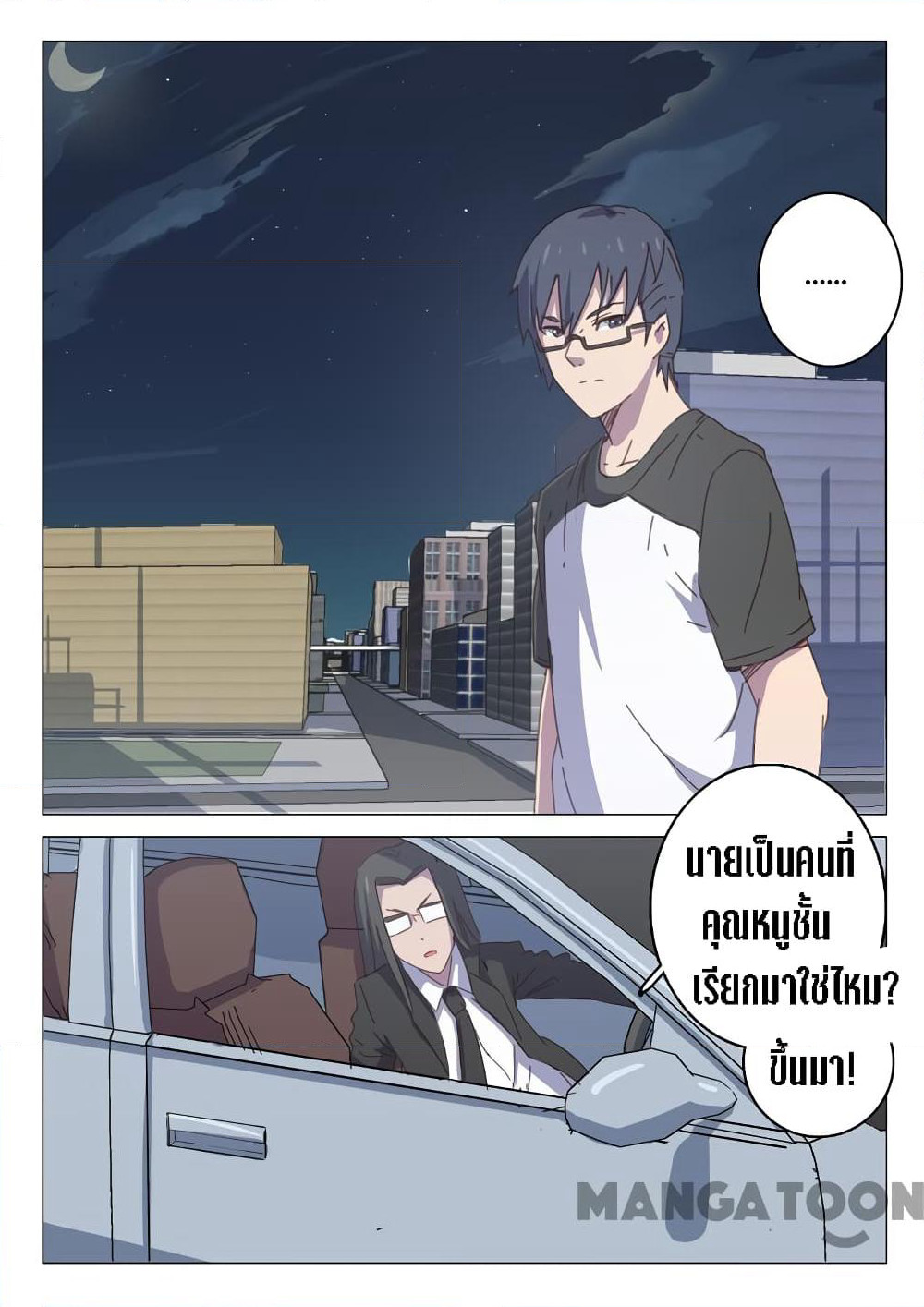 Chromosome 47 page 9