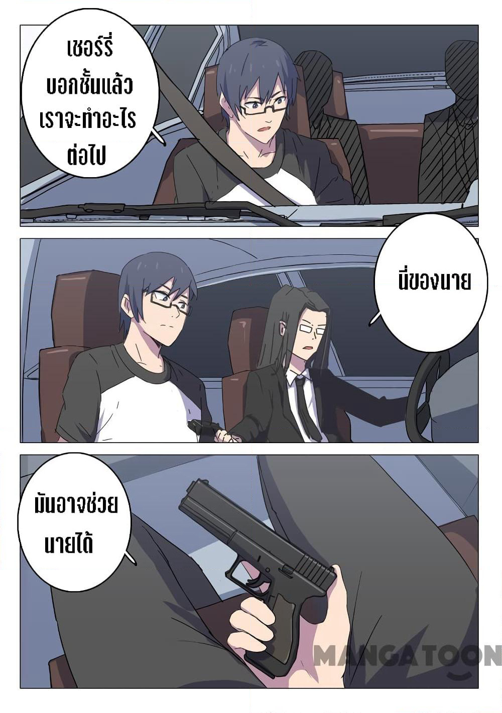 Chromosome 47 page 10