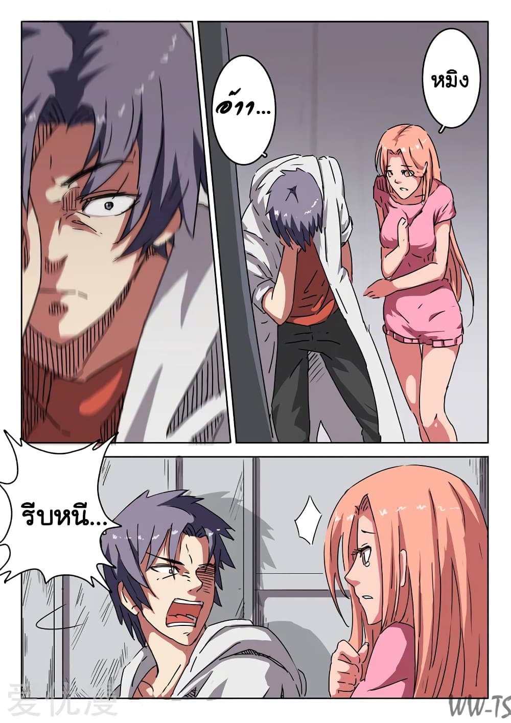 Chromosome 47 page 2