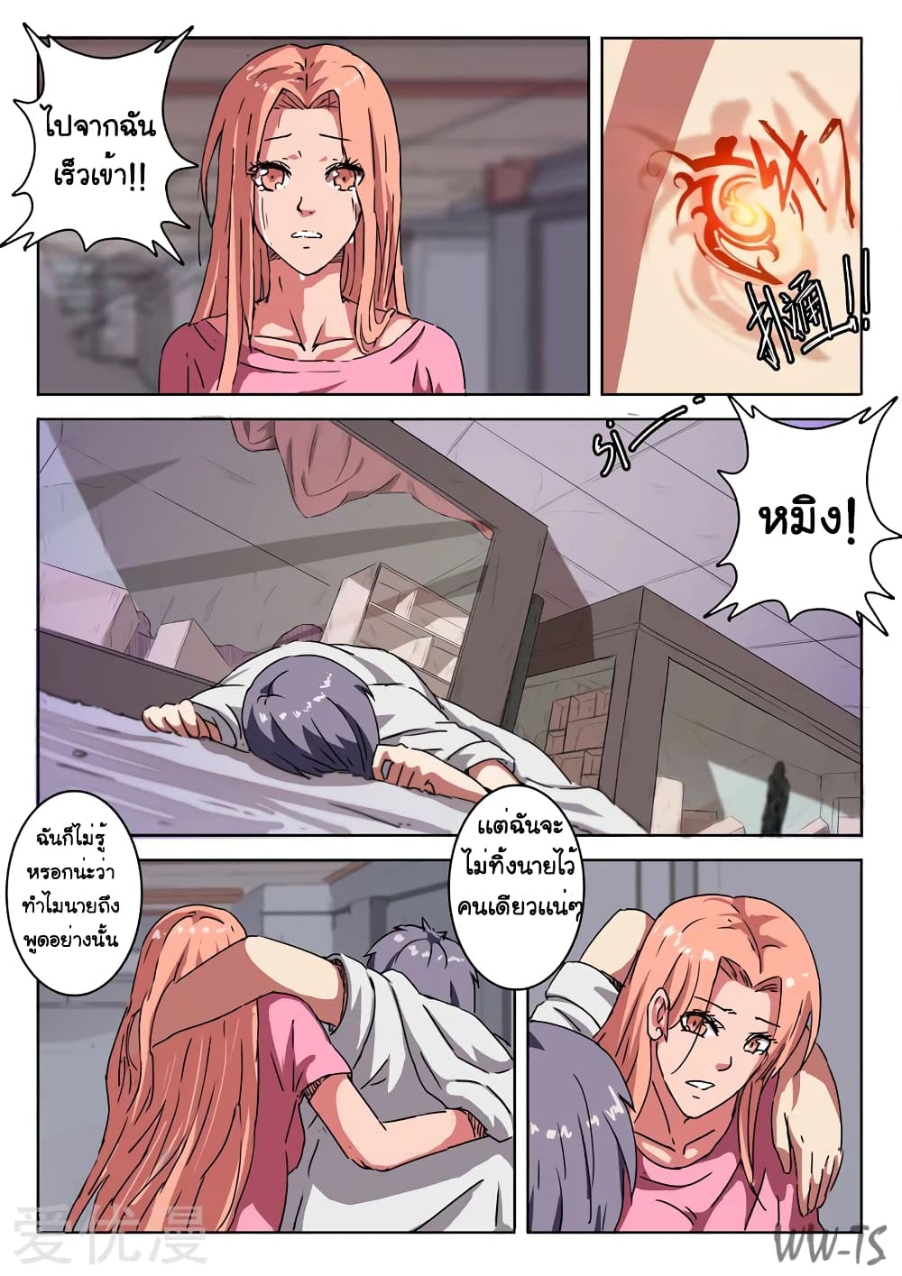 Chromosome 47 page 3
