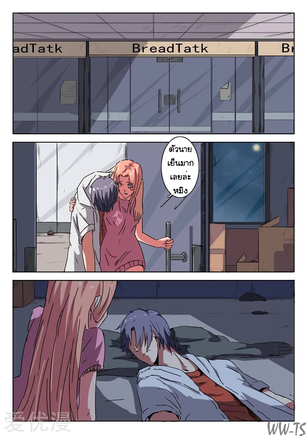 Chromosome 47 page 4