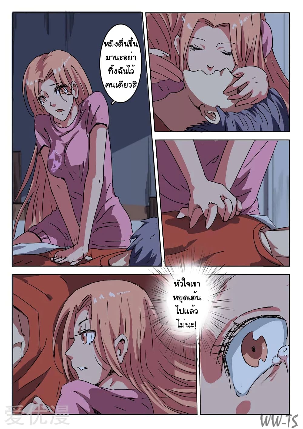 Chromosome 47 page 5