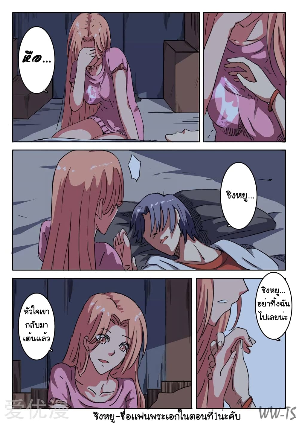 Chromosome 47 page 6