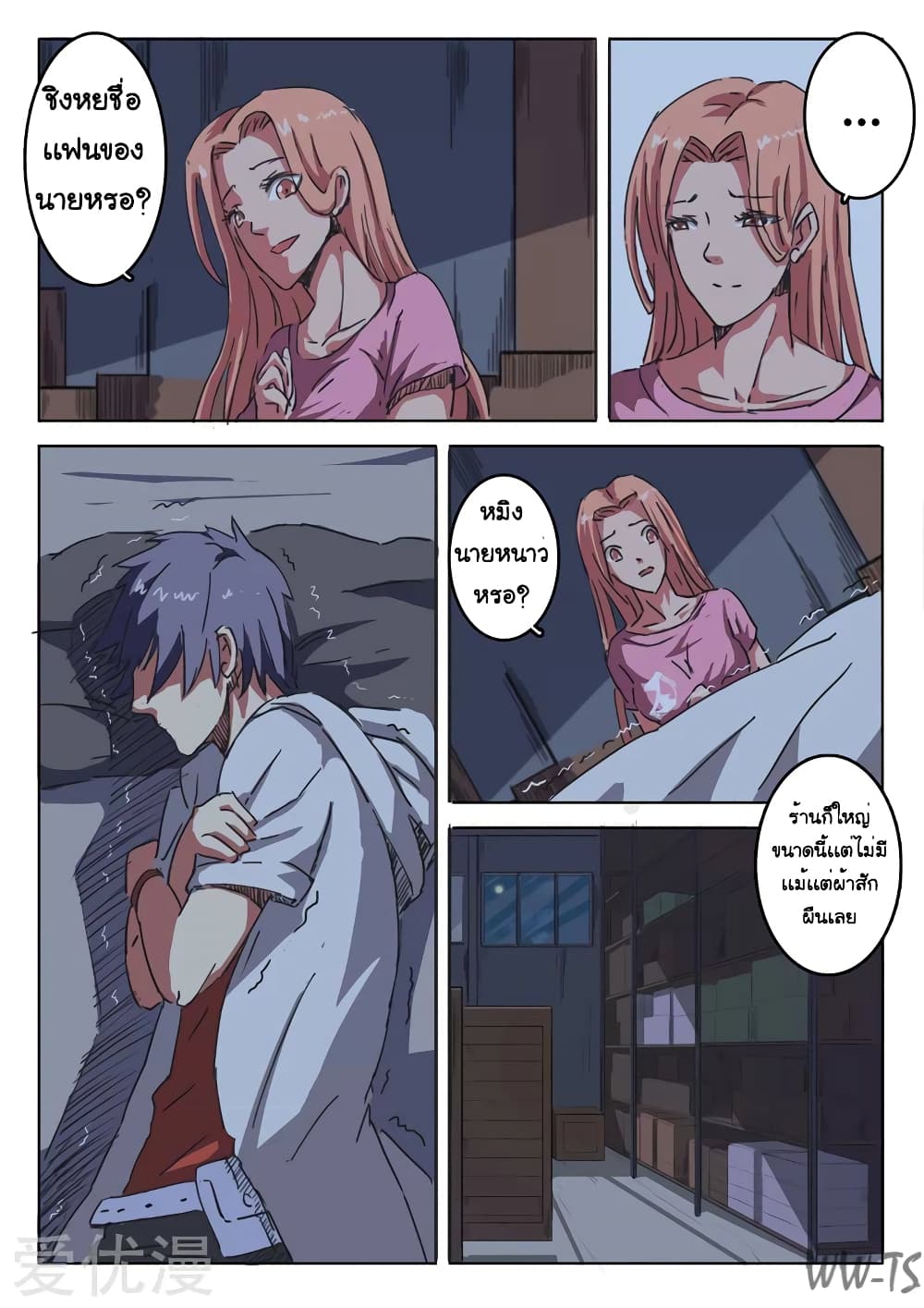 Chromosome 47 page 7