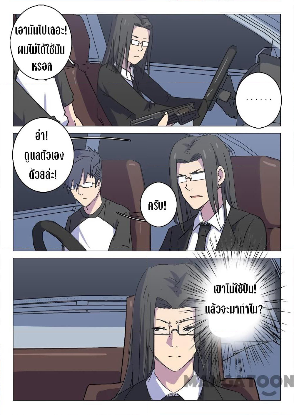 Chromosome 47 page 1