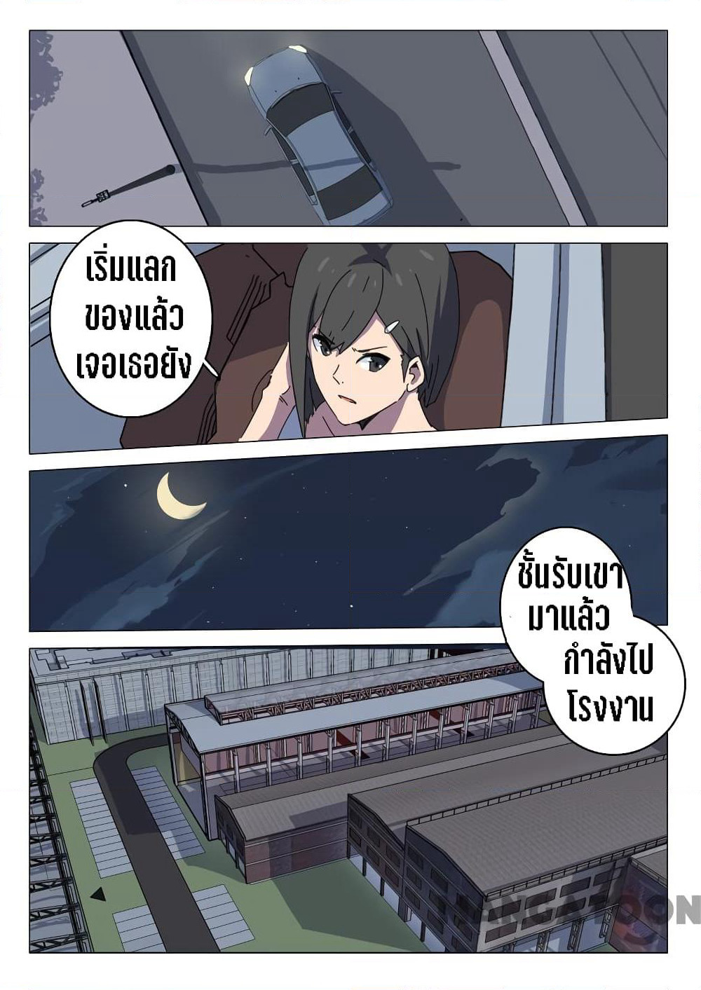 Chromosome 47 page 2