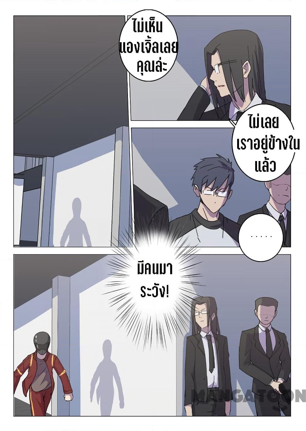 Chromosome 47 page 3
