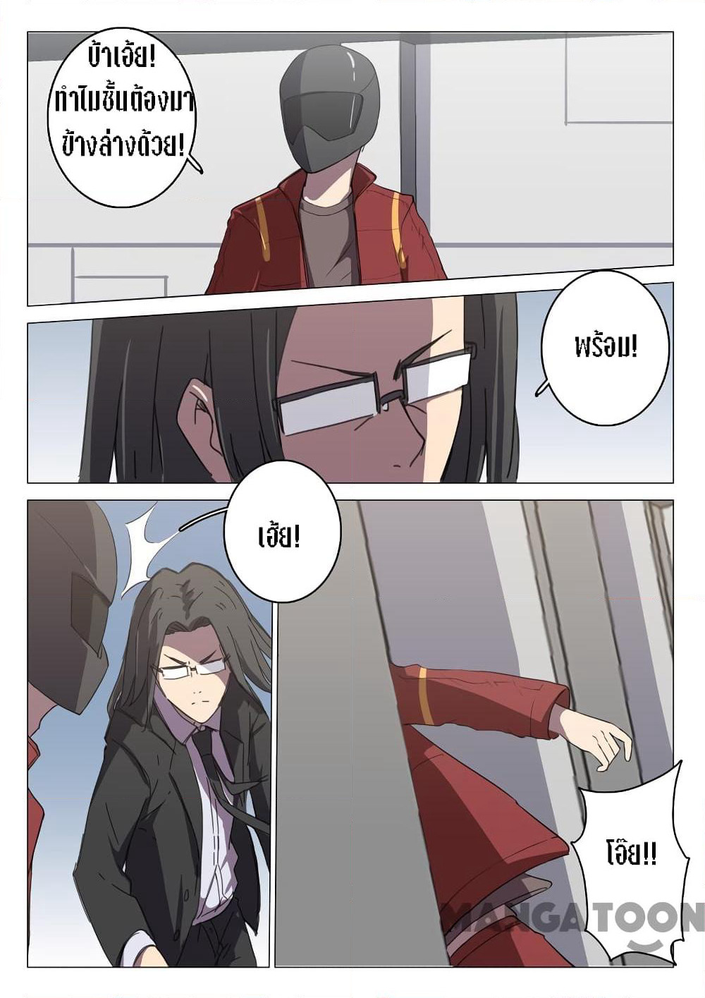 Chromosome 47 page 4