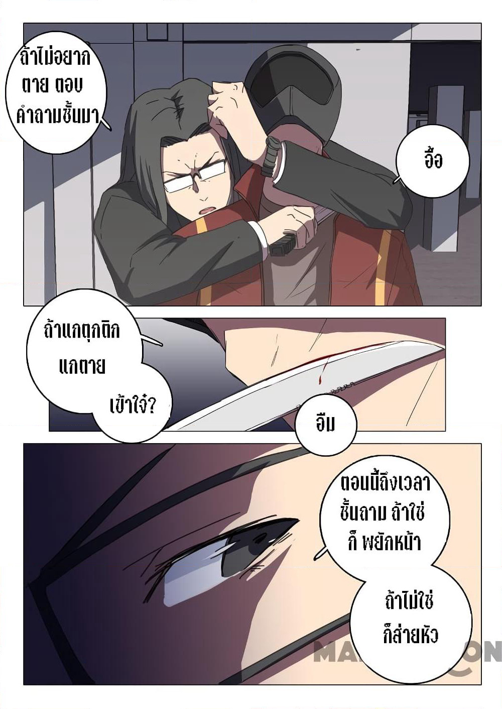 Chromosome 47 page 5