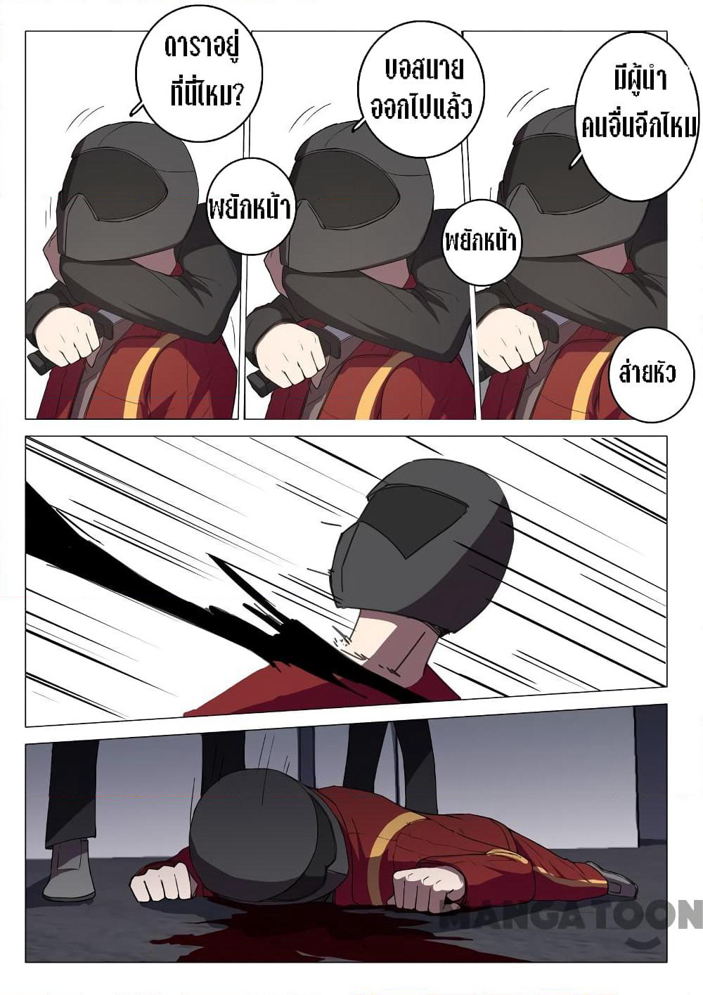 Chromosome 47 page 6