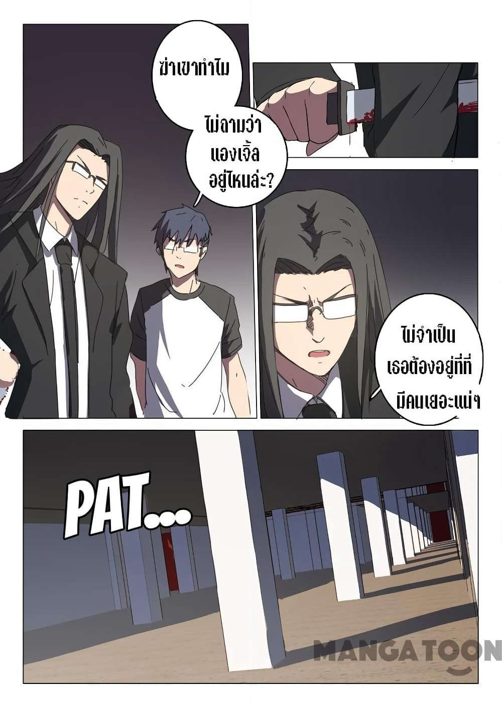 Chromosome 47 page 7