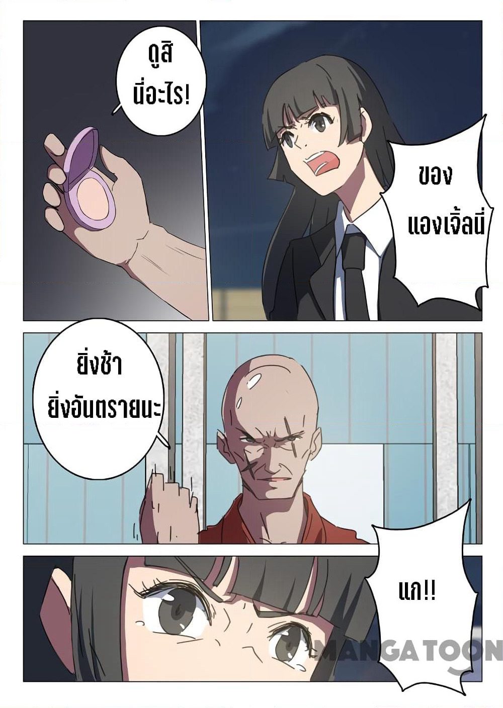 Chromosome 47 page 9