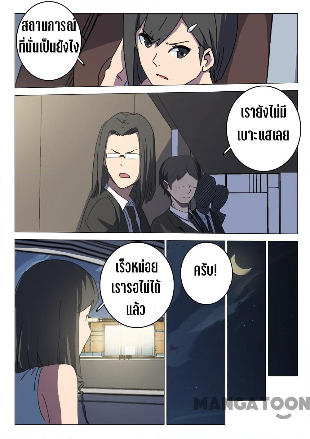 Chromosome 47 page 1