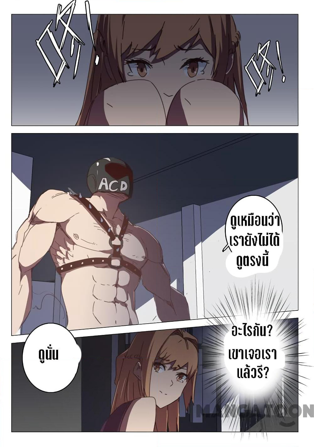 Chromosome 47 page 2