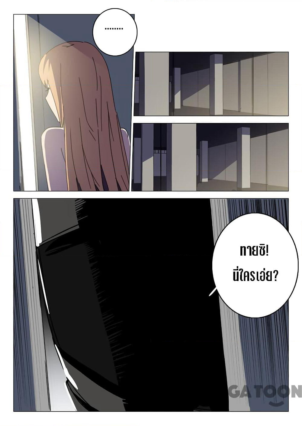 Chromosome 47 page 3