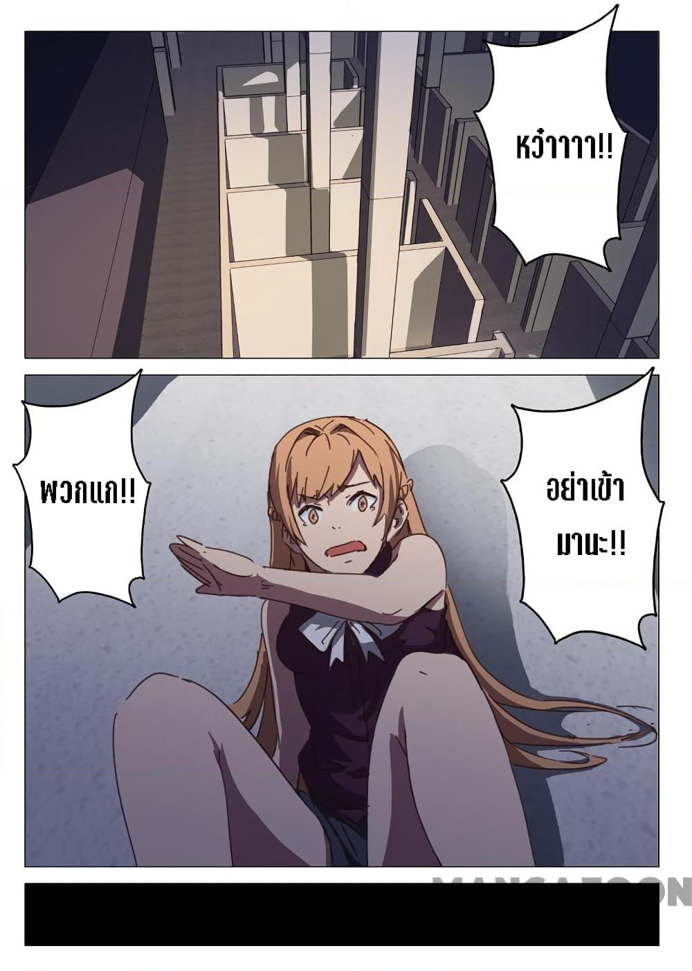 Chromosome 47 page 4