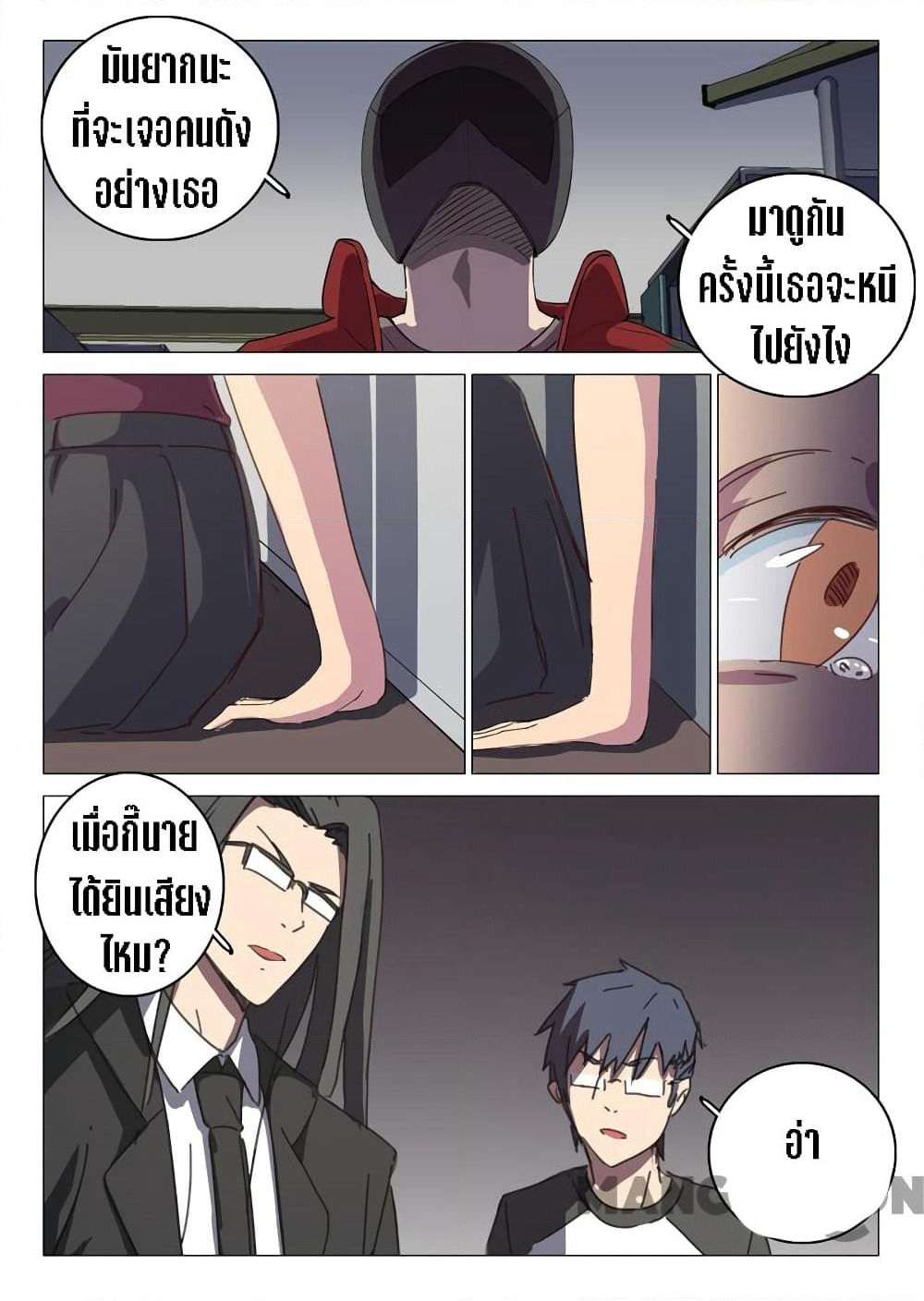 Chromosome 47 page 5