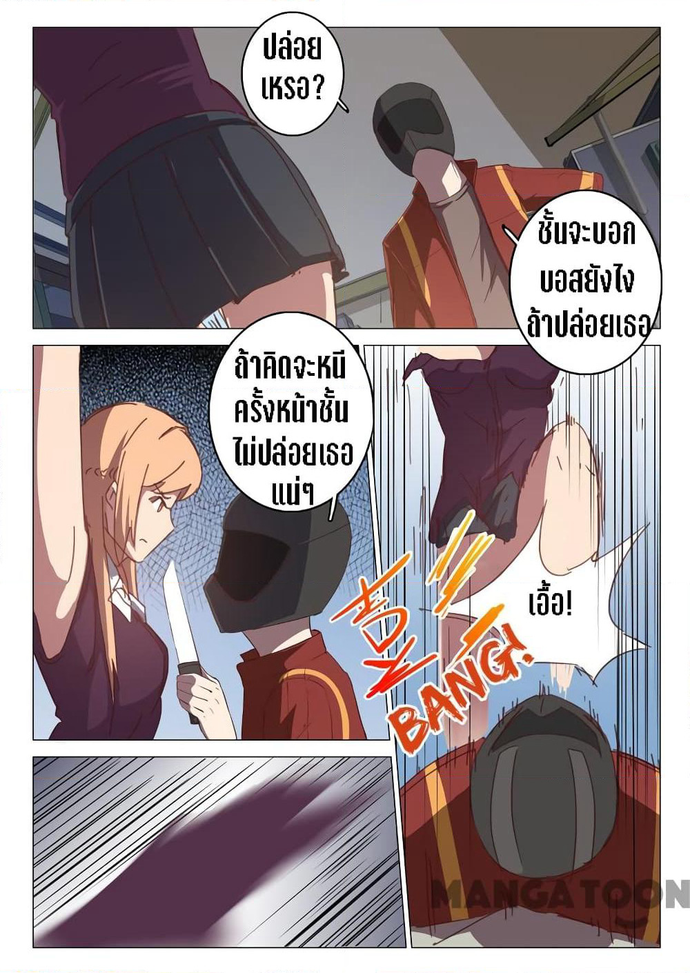 Chromosome 47 page 7