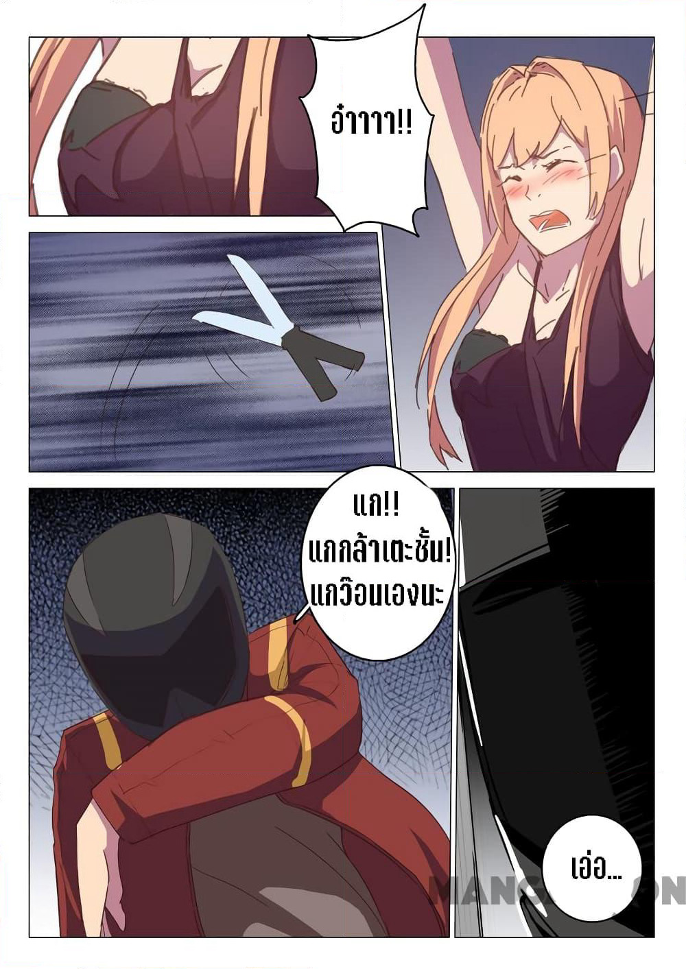 Chromosome 47 page 8