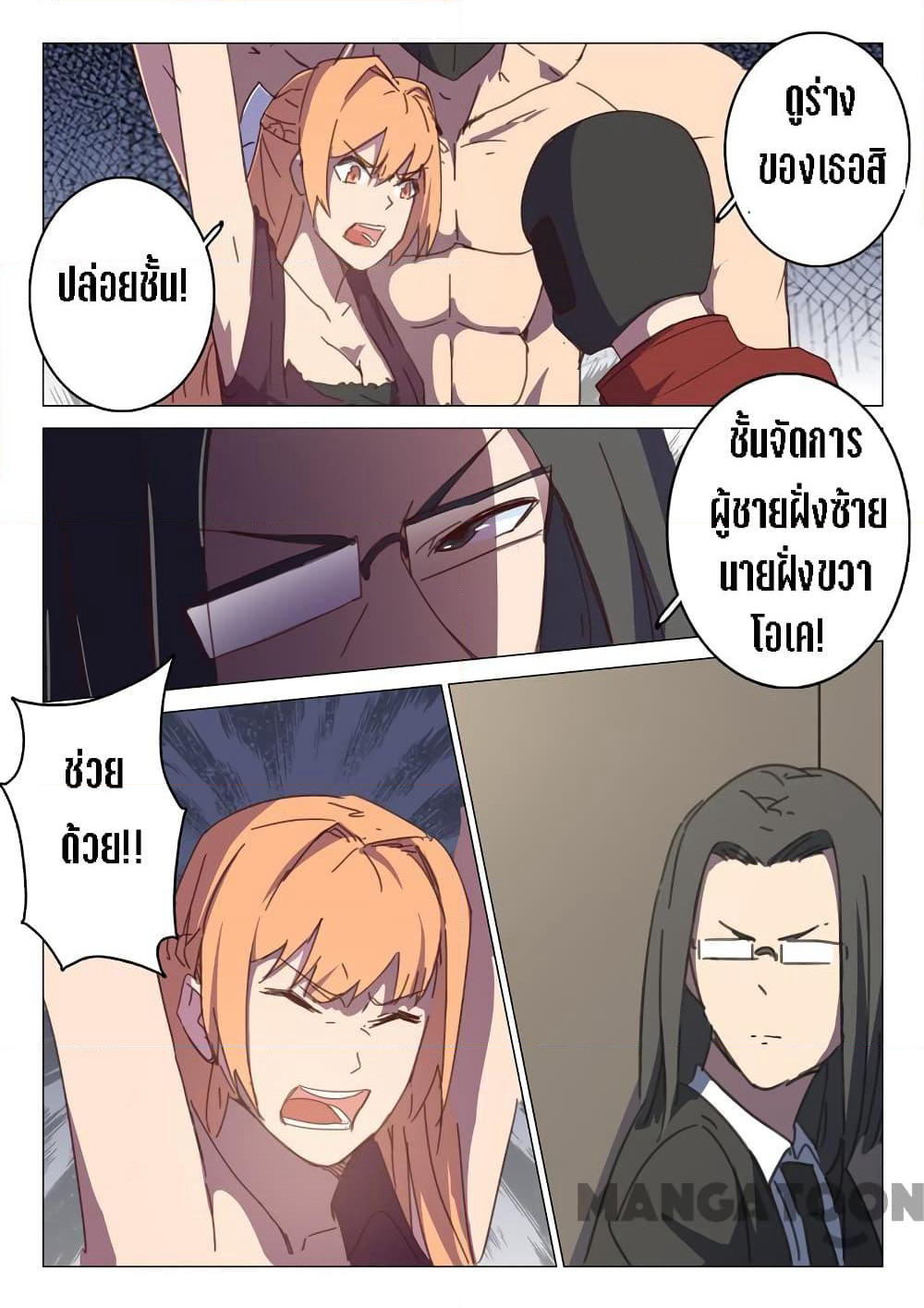Chromosome 47 page 2