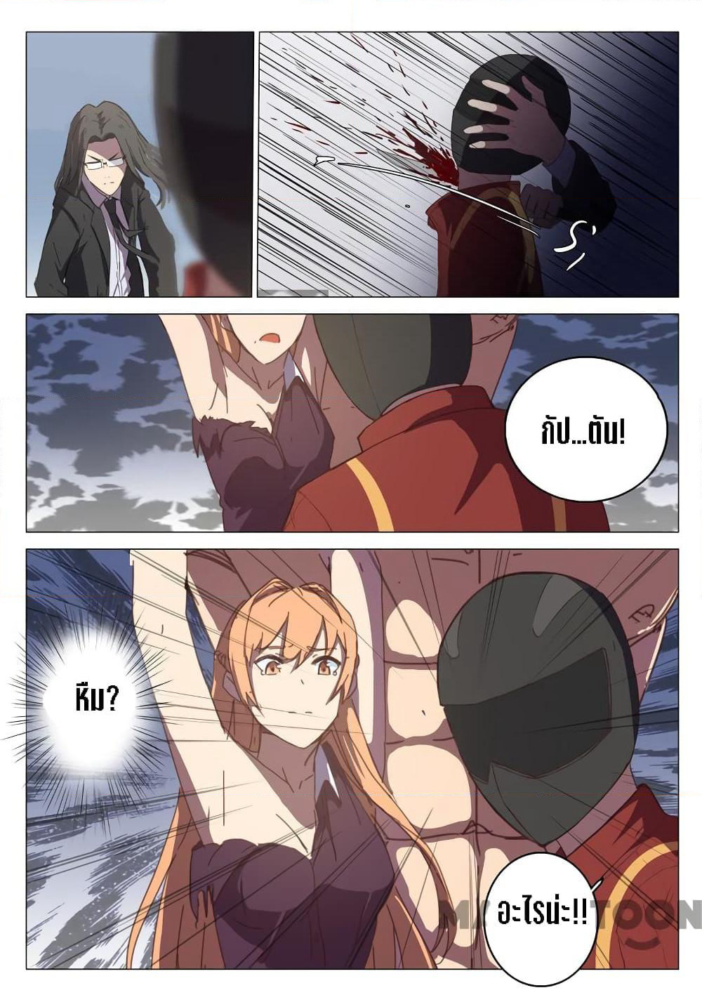 Chromosome 47 page 3