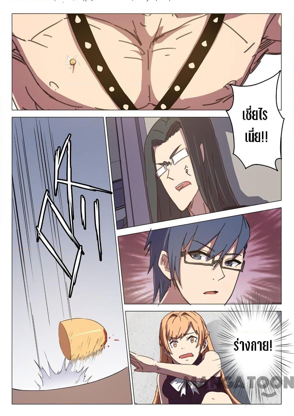 Chromosome 47 page 5
