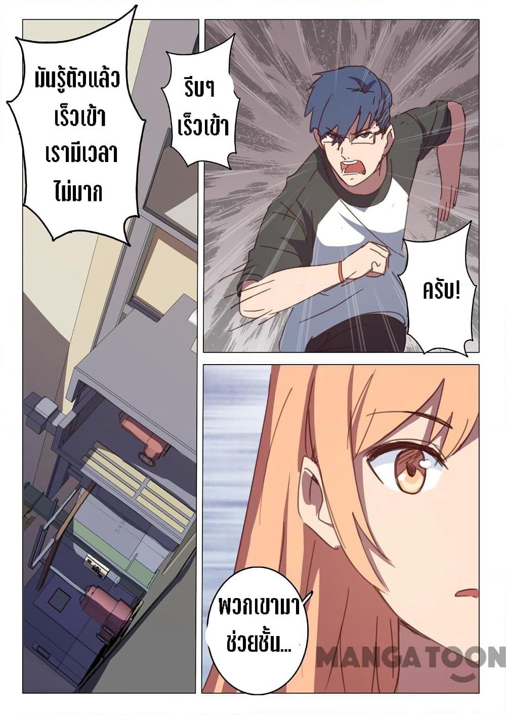 Chromosome 47 page 7