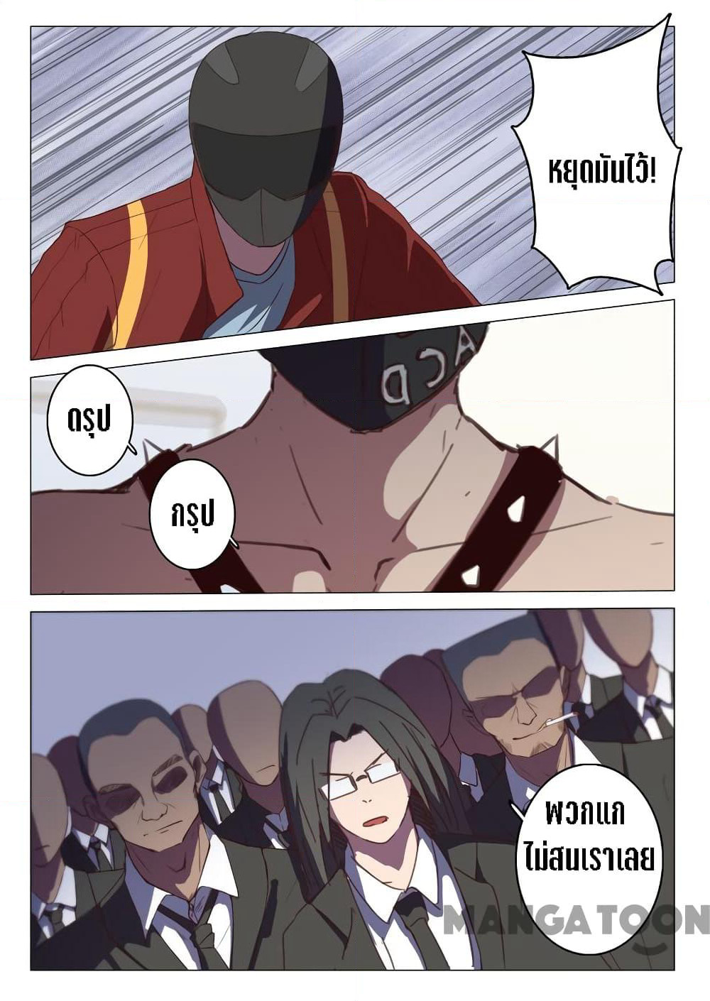 Chromosome 47 page 9