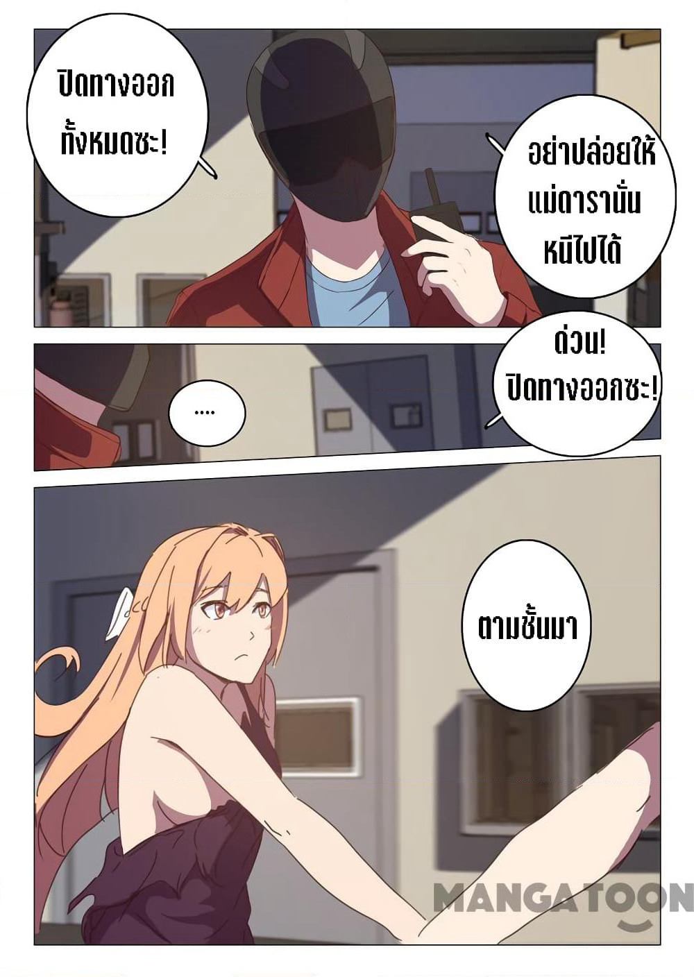 Chromosome 47 page 10