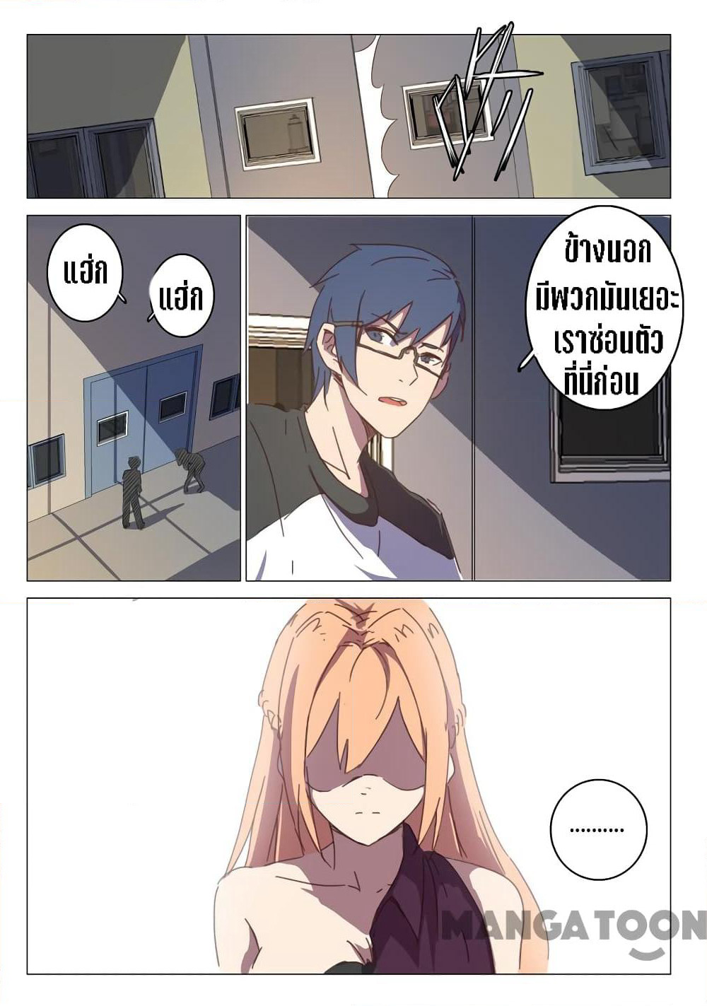 Chromosome 47 page 11