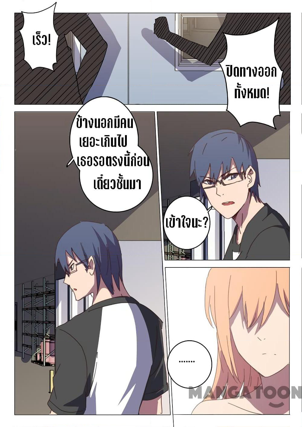 Chromosome 47 page 2