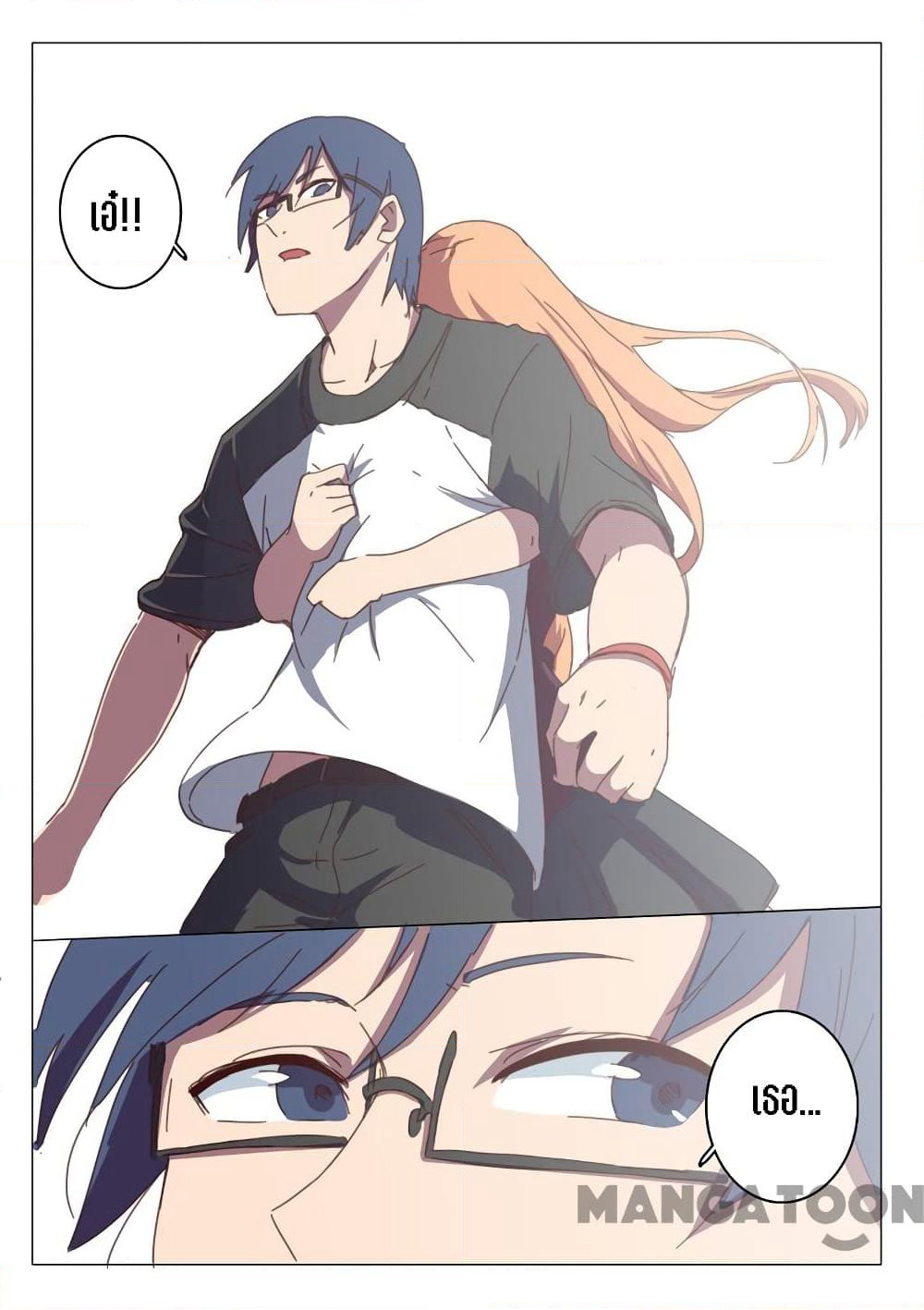 Chromosome 47 page 3