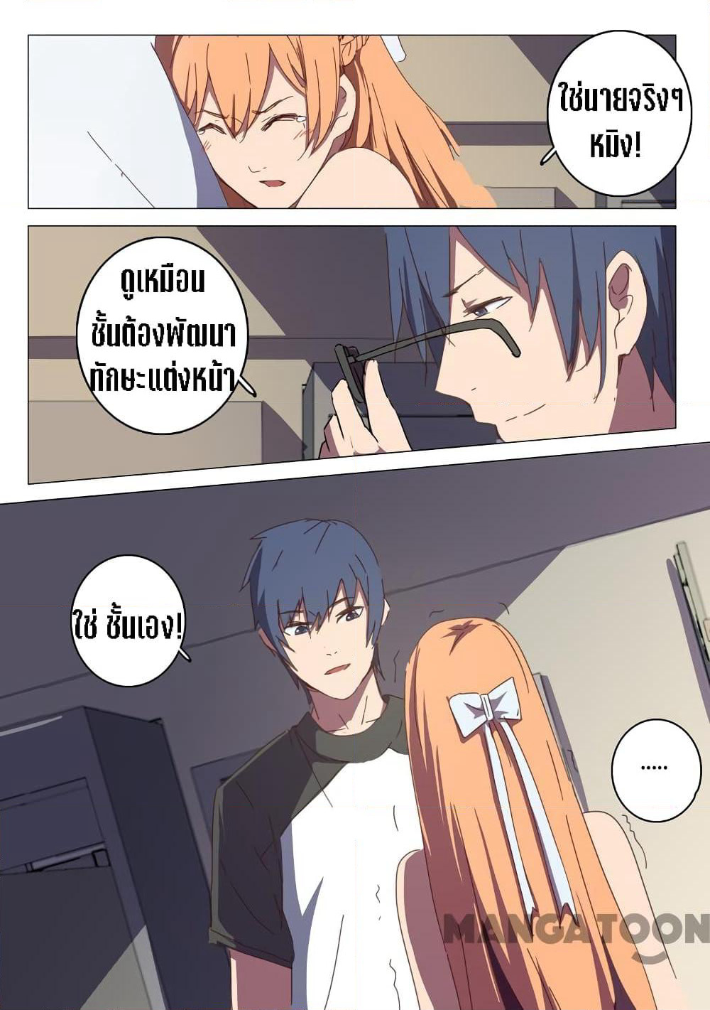 Chromosome 47 page 5
