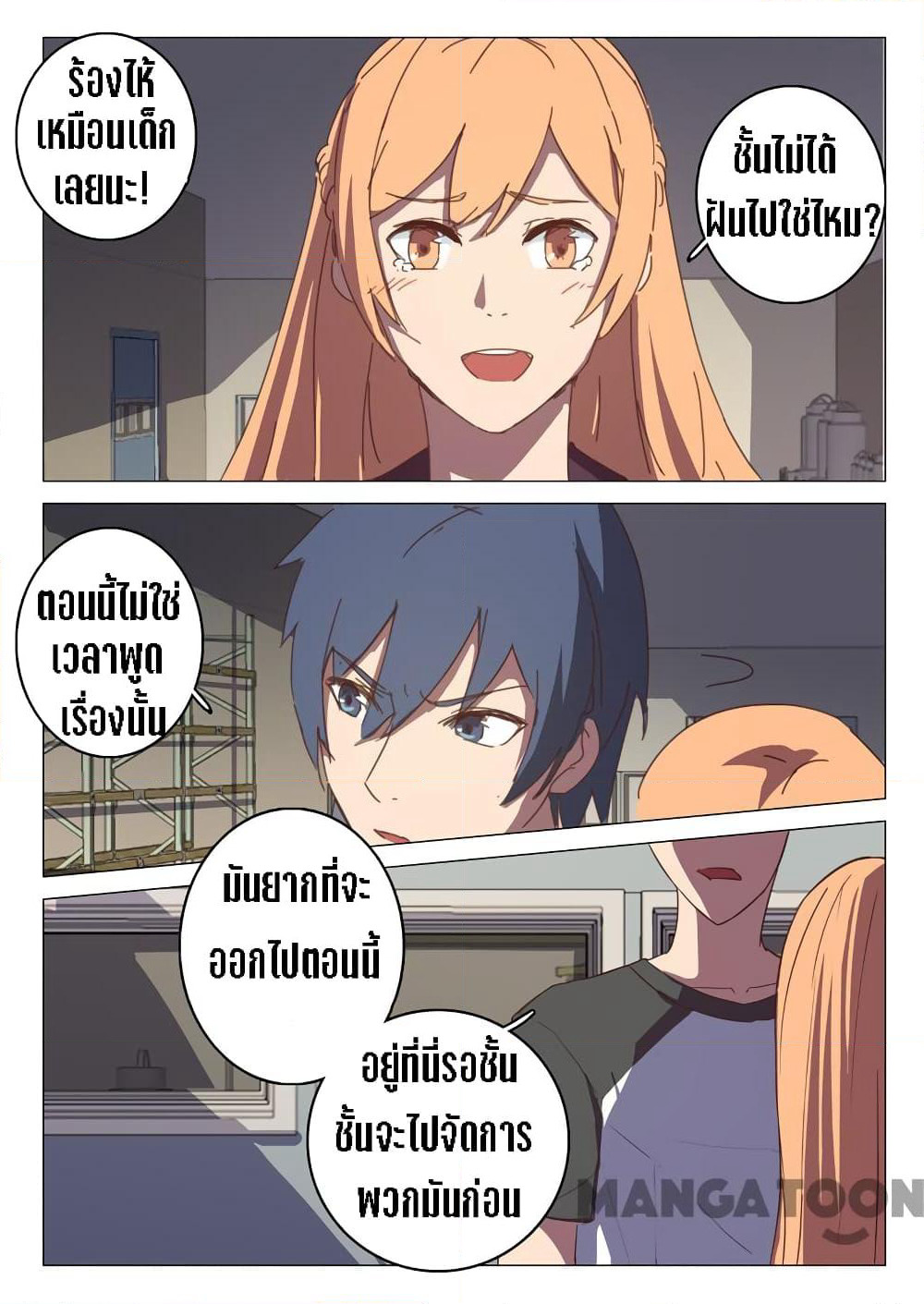 Chromosome 47 page 6
