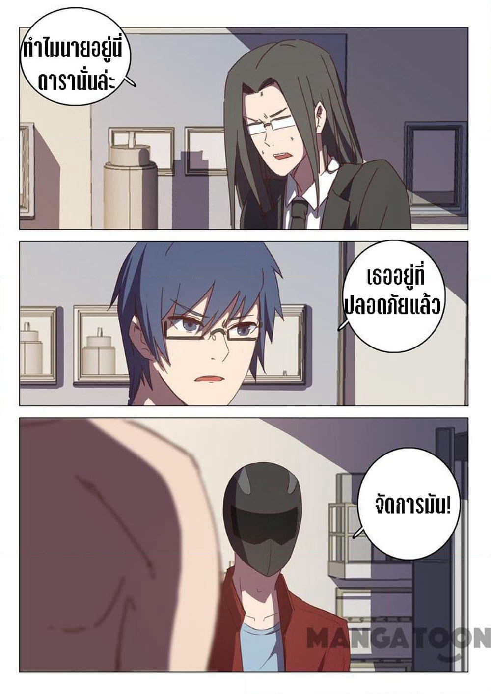 Chromosome 47 page 2