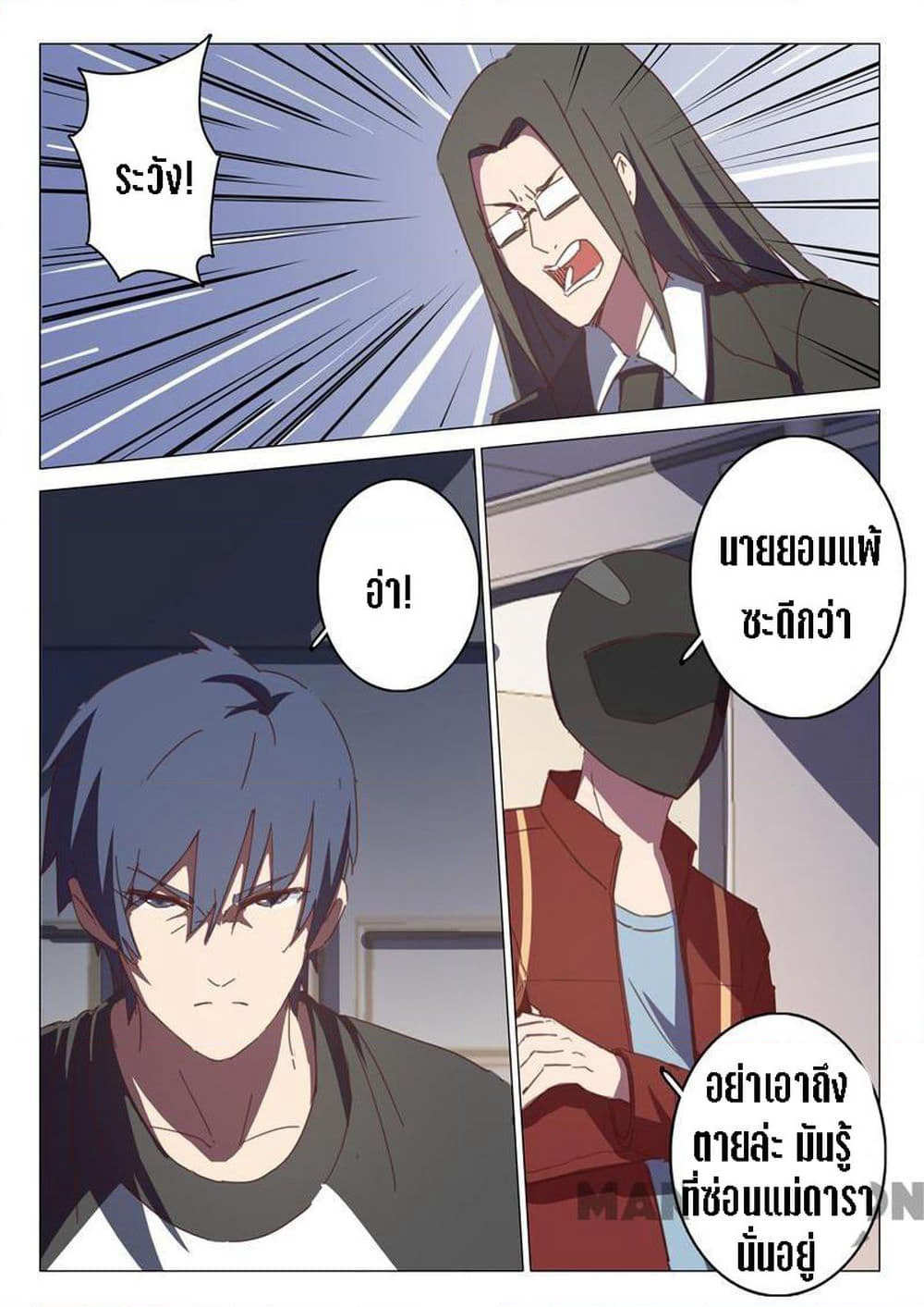 Chromosome 47 page 4